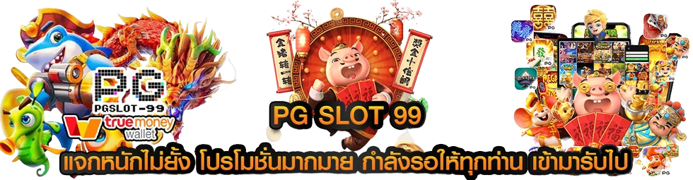 PGSLOT99--removebg-preview