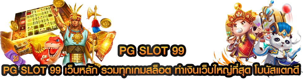 PGSLOT99-removebg-preview