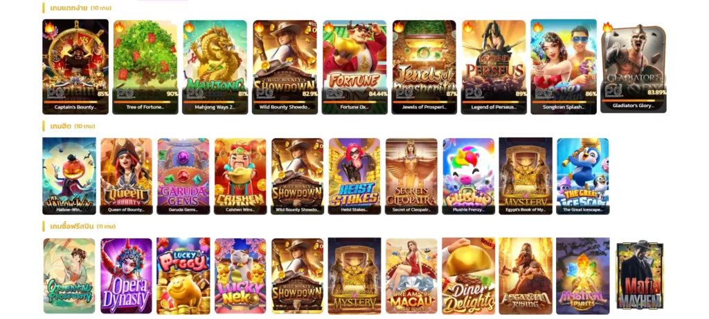 เว็บสล็อตของเรา สล็อต เว็บตรง pg มีอัตราการจ่ายที่สูง มาพร้อมกับฟีเจอร์การทดลองเล่นฟรี ไม่ต้องฝากก่อน