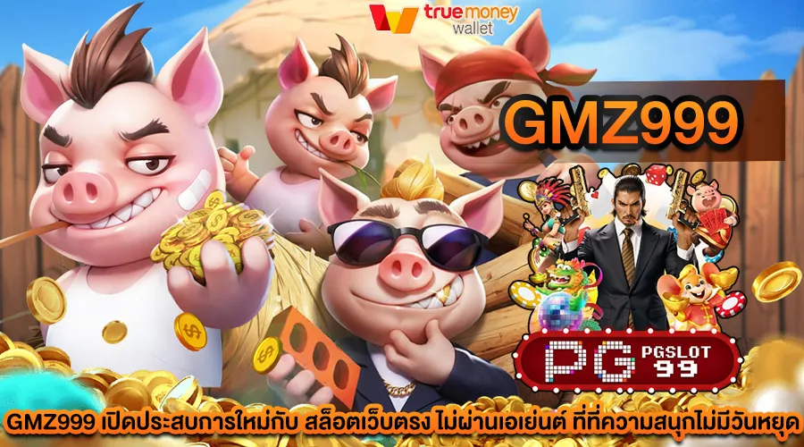 GMZ999
