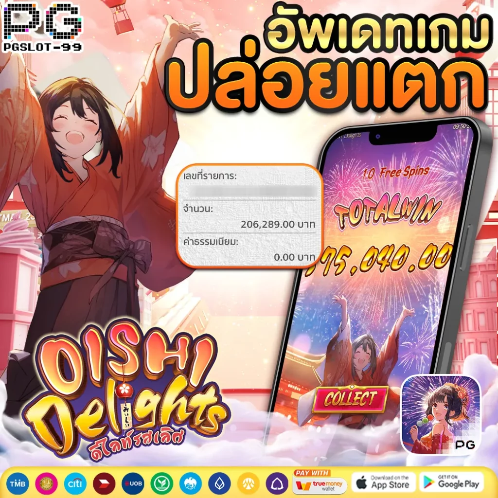 pgslot เว็บใหม่ มาแรง บริการครบวงจร เล่นง่าย แตกจริง