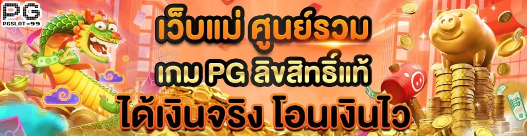 leo999 เว็บสล็อตออนไลน์ ที่ดีที่สุด รวมทุกค่ายเกมดัง