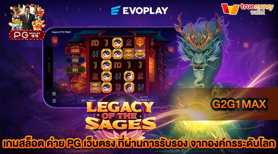 g2g1max การันตีความสนุกสนาน เพลิดเพลิน ตลอด 24 ชั่วโมง
