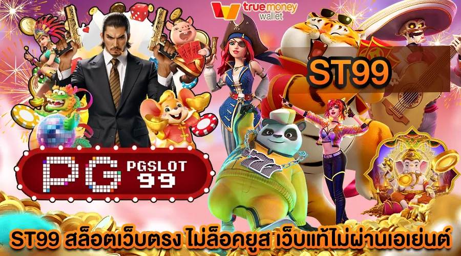 st99