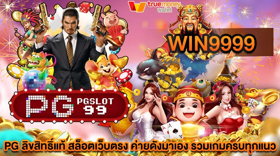 win9999