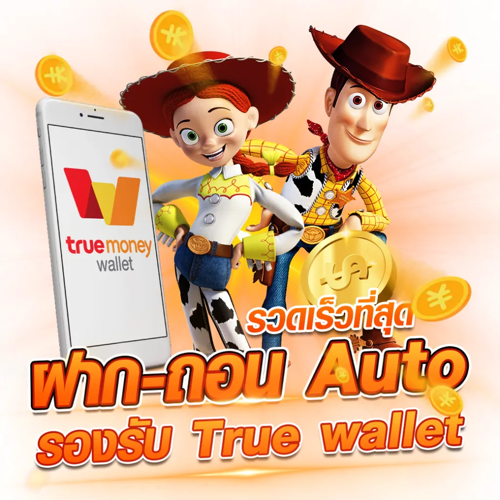 st99 สล็อตเว็บตรง ฝากถอนไม่มีขั้นต่ำ ใช้ true wallet ได้