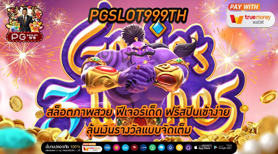 pgslot999th