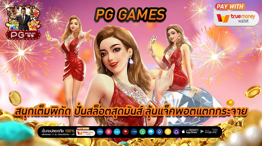 PG Games