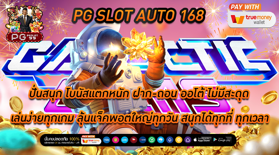 PG Slot Auto 168