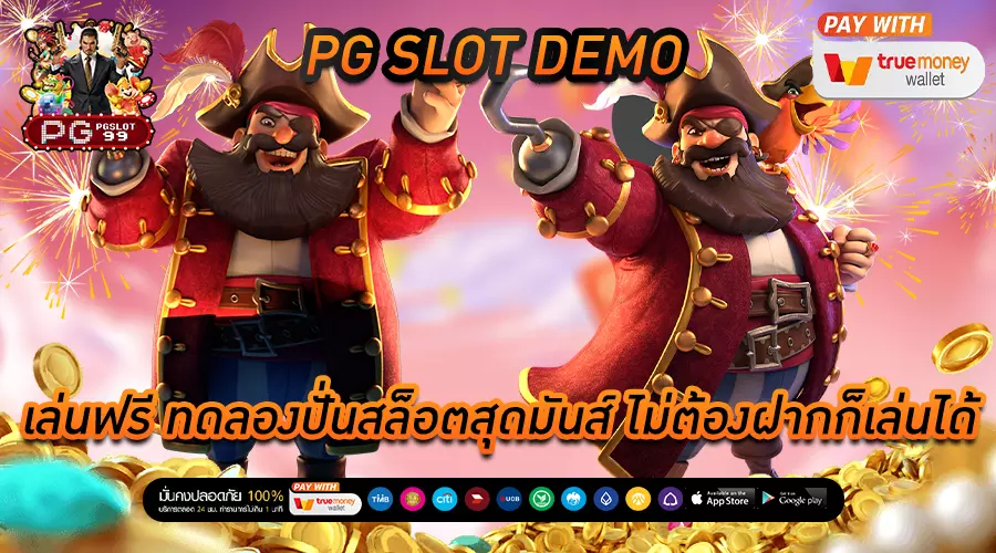 PG Slot Demo