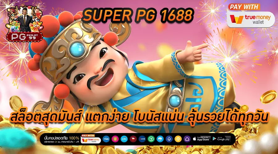 SUPER PG 1688