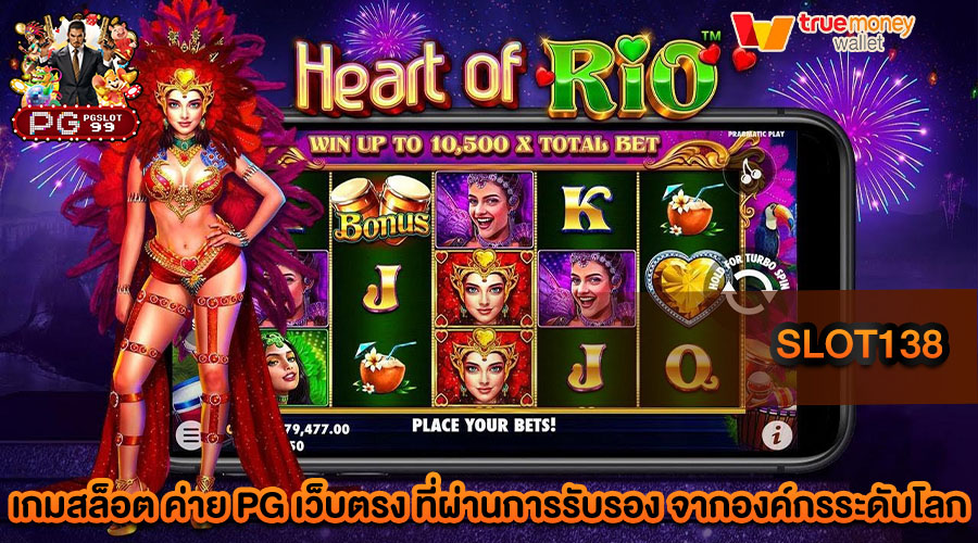slot138 ช่องทางลงทุนแนวใหม่ กับเว็บสล็อตออนไลน์ที่แตกหนัก