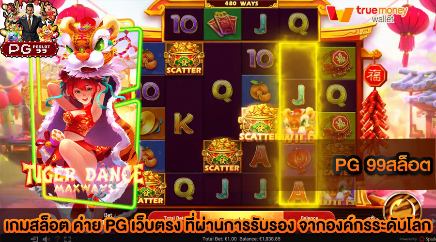 pg 99สล็อต รวมค่ายดัง ทุนน้อยก็แตกหลักล้านได้