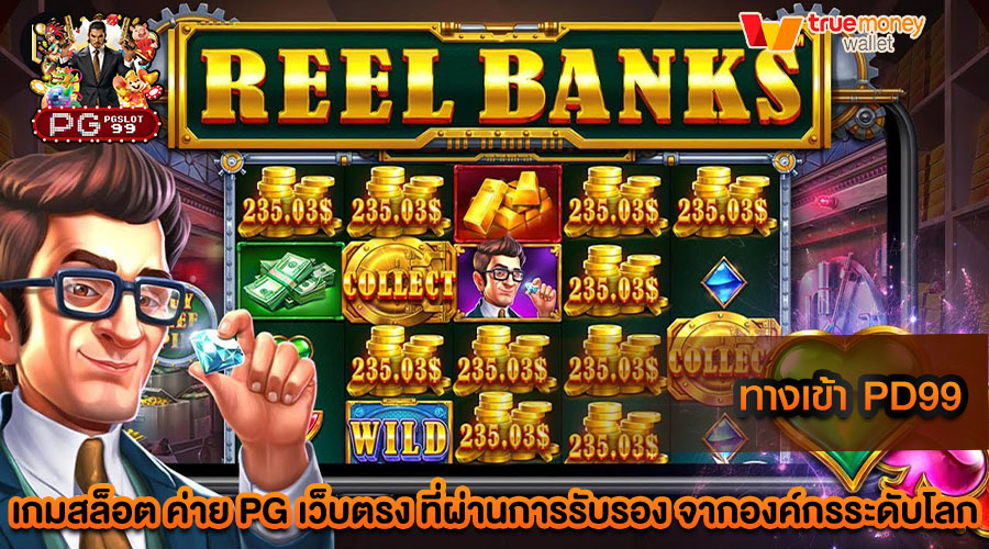 ทางเข้า pd99